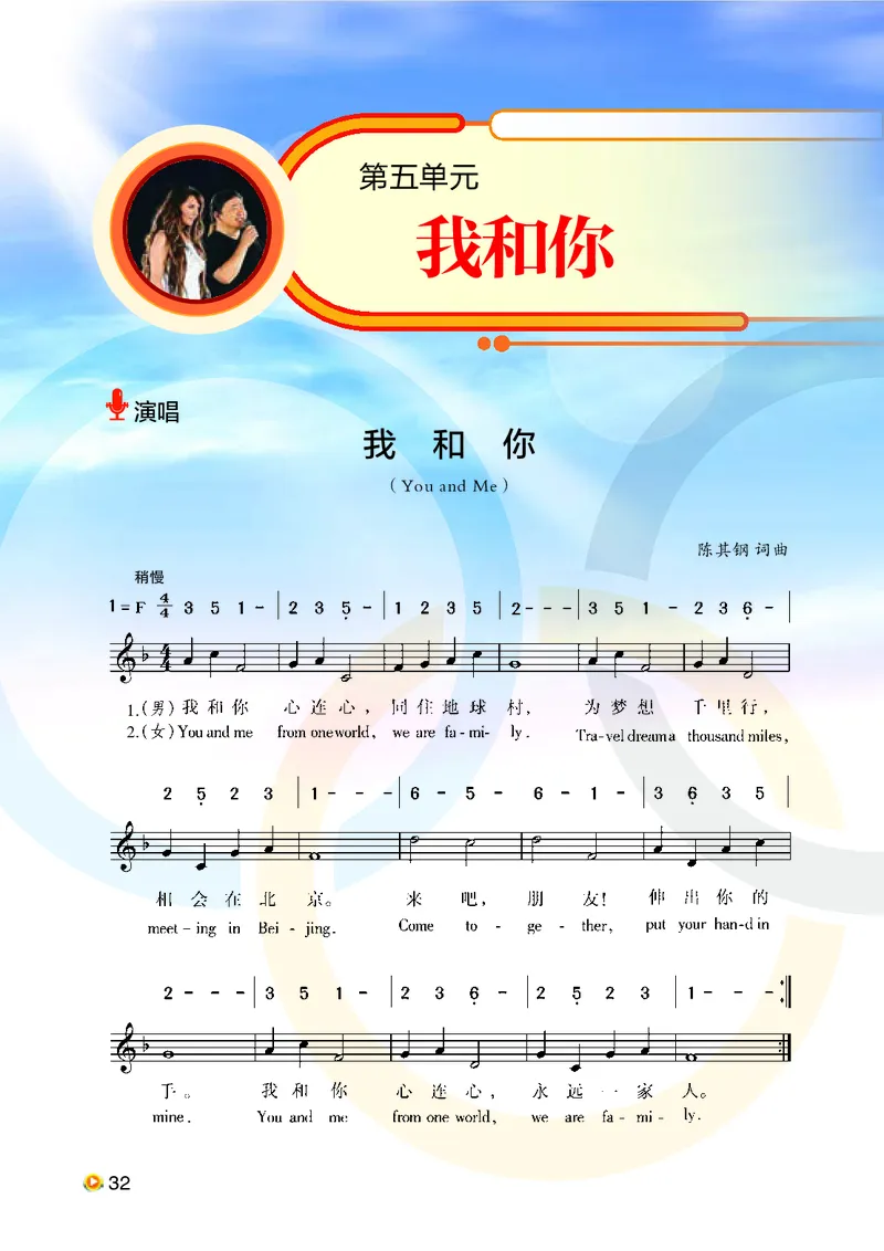 湘艺版8年级音乐下册高清教材_4-教培资料-26年最新资料-同步更新_初中高中教资_03科三专项（进去保存报考的学科即可）_02科三专项（笔记真题思维导图教学设计版本二）