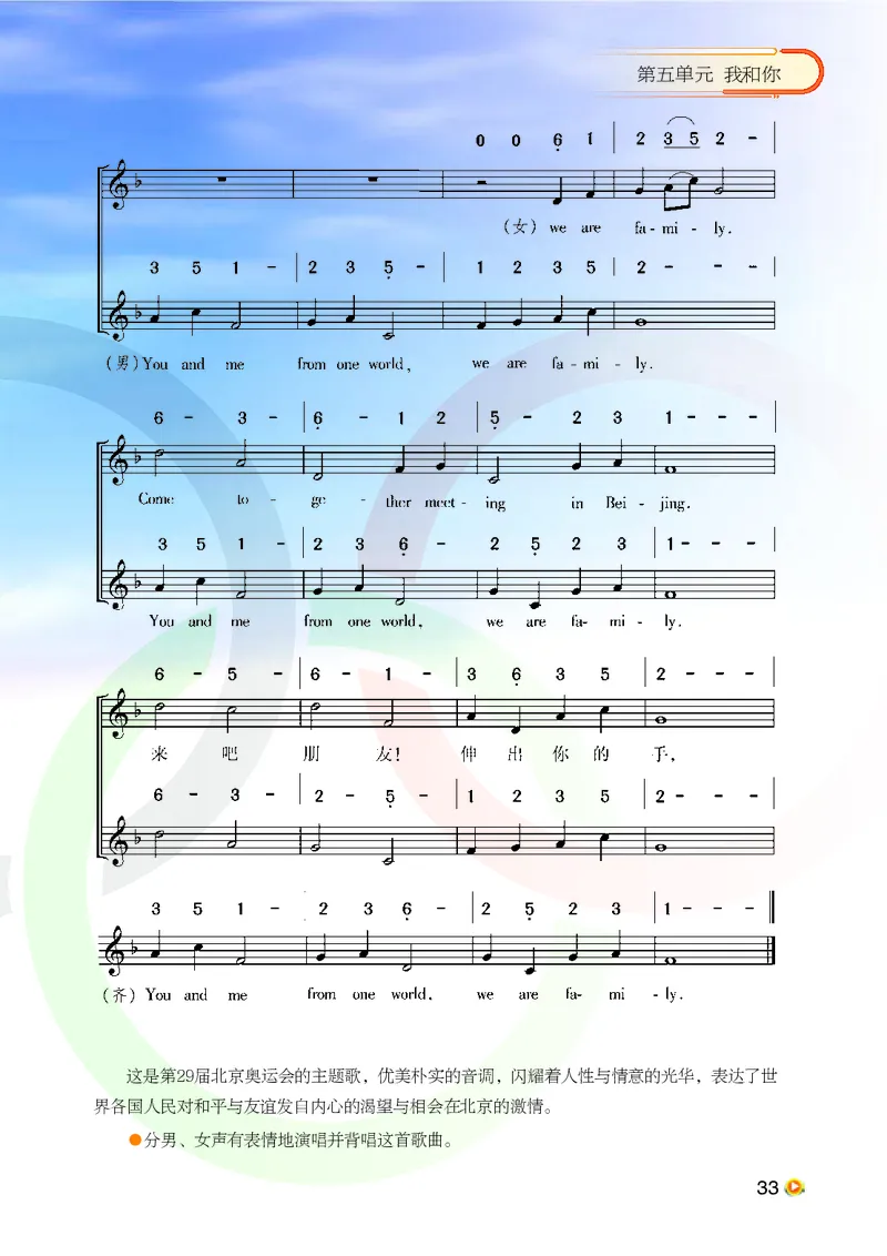 湘艺版8年级音乐下册高清教材_4-教培资料-26年最新资料-同步更新_初中高中教资_03科三专项（进去保存报考的学科即可）_02科三专项（笔记真题思维导图教学设计版本二）