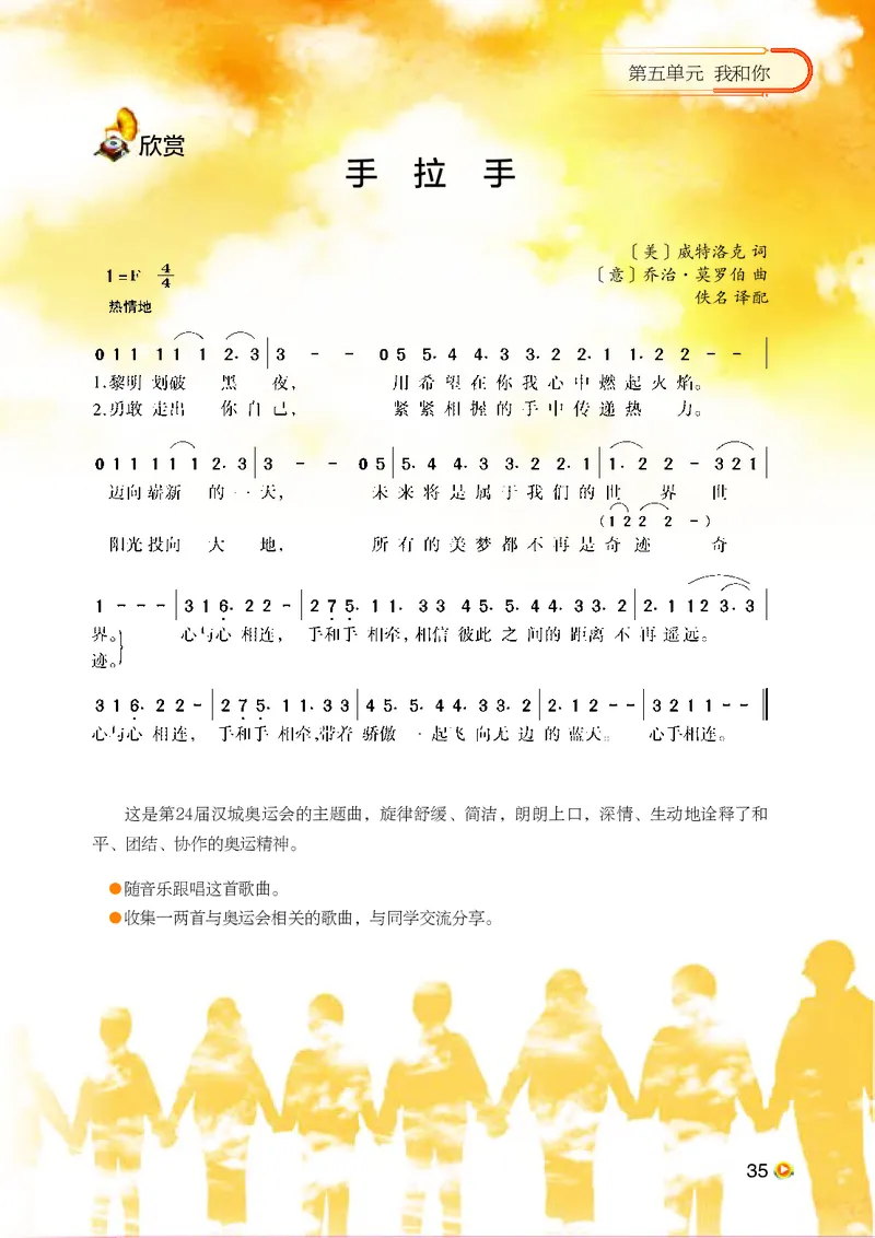 湘艺版8年级音乐下册高清教材_4-教培资料-26年最新资料-同步更新_初中高中教资_03科三专项（进去保存报考的学科即可）_02科三专项（笔记真题思维导图教学设计版本二）