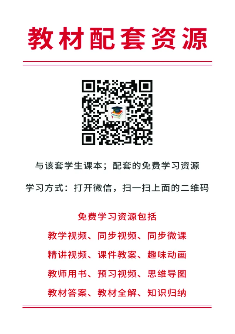 湘艺版8年级音乐下册高清教材_4-教培资料-26年最新资料-同步更新_初中高中教资_03科三专项（进去保存报考的学科即可）_02科三专项（笔记真题思维导图教学设计版本二）