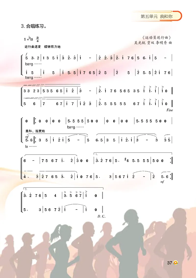 湘艺版8年级音乐下册高清教材_4-教培资料-26年最新资料-同步更新_初中高中教资_03科三专项（进去保存报考的学科即可）_02科三专项（笔记真题思维导图教学设计版本二）