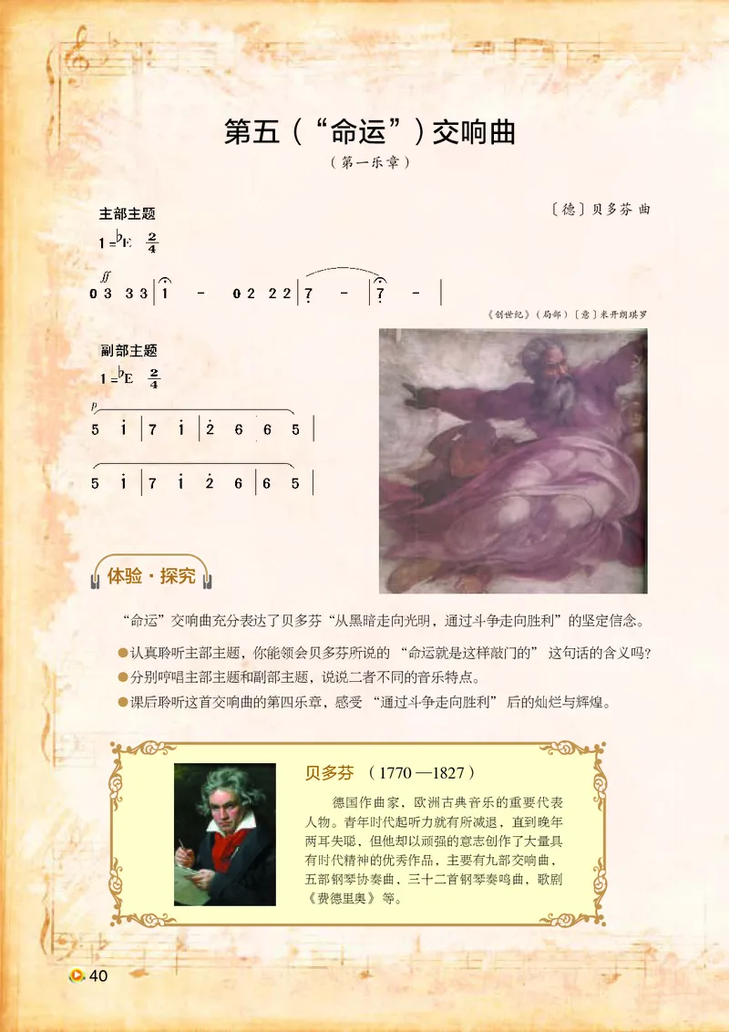 湘艺版8年级音乐下册高清教材_4-教培资料-26年最新资料-同步更新_初中高中教资_03科三专项（进去保存报考的学科即可）_02科三专项（笔记真题思维导图教学设计版本二）