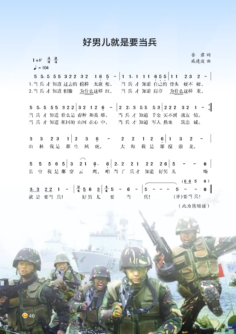 湘艺版8年级音乐下册高清教材_4-教培资料-26年最新资料-同步更新_初中高中教资_03科三专项（进去保存报考的学科即可）_02科三专项（笔记真题思维导图教学设计版本二）