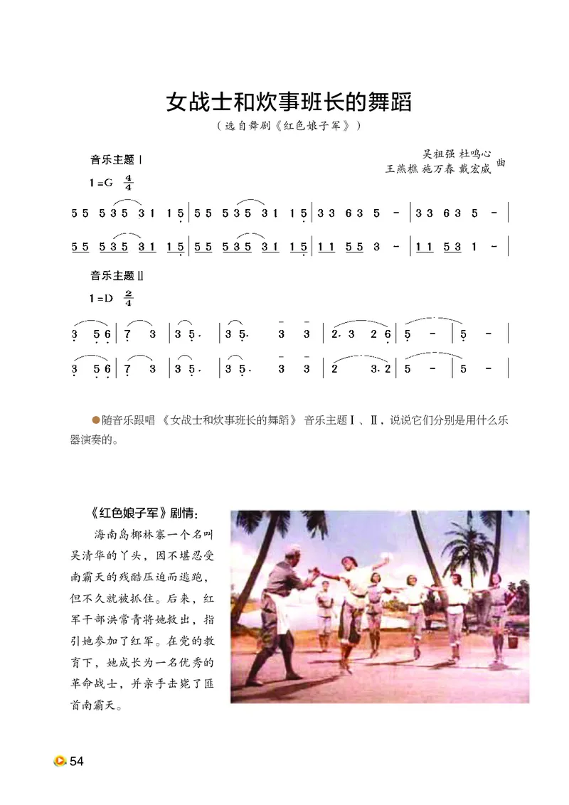 湘艺版8年级音乐下册高清教材_4-教培资料-26年最新资料-同步更新_初中高中教资_03科三专项（进去保存报考的学科即可）_02科三专项（笔记真题思维导图教学设计版本二）