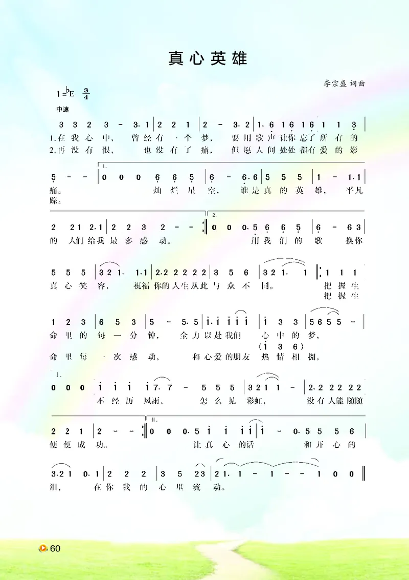 湘艺版8年级音乐下册高清教材_4-教培资料-26年最新资料-同步更新_初中高中教资_03科三专项（进去保存报考的学科即可）_02科三专项（笔记真题思维导图教学设计版本二）