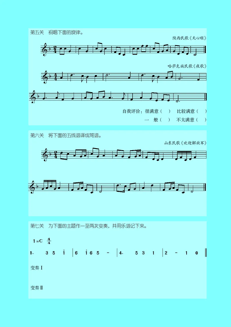 湘艺版8年级音乐下册高清教材_4-教培资料-26年最新资料-同步更新_初中高中教资_03科三专项（进去保存报考的学科即可）_02科三专项（笔记真题思维导图教学设计版本二）