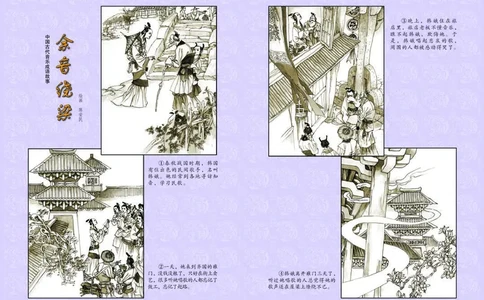 湘艺版8年级音乐下册高清教材_4-教培资料-26年最新资料-同步更新_初中高中教资_03科三专项（进去保存报考的学科即可）_02科三专项（笔记真题思维导图教学设计版本二）