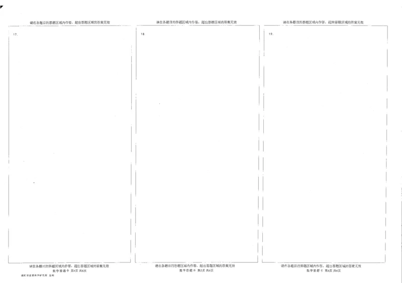 绵阳市高中2023级第一次诊断性考试数学答题卡_251104四川省绵阳市高中2023级第一次诊断性考试（绵阳一诊A卷）（全）