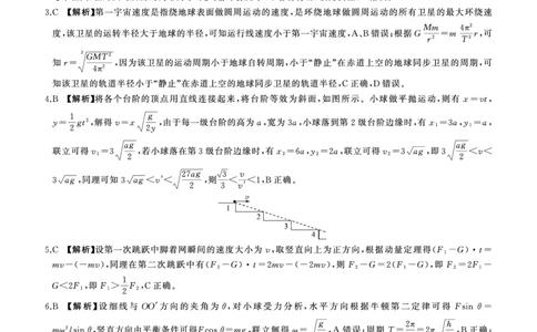 一轮二物理(湖南)N答案_2511112026届百师联盟高三上学期11月联考_2026届百师联盟高三上学期11月联考物理试题+答案