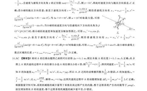一轮二物理(湖南)N答案_2511112026届百师联盟高三上学期11月联考_2026届百师联盟高三上学期11月联考物理试题+答案