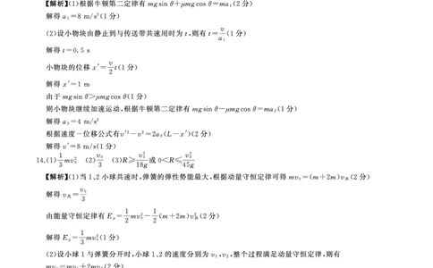 一轮二物理(湖南)N答案_2511112026届百师联盟高三上学期11月联考_2026届百师联盟高三上学期11月联考物理试题+答案