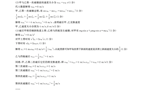 一轮二物理(湖南)N答案_2511112026届百师联盟高三上学期11月联考_2026届百师联盟高三上学期11月联考物理试题+答案