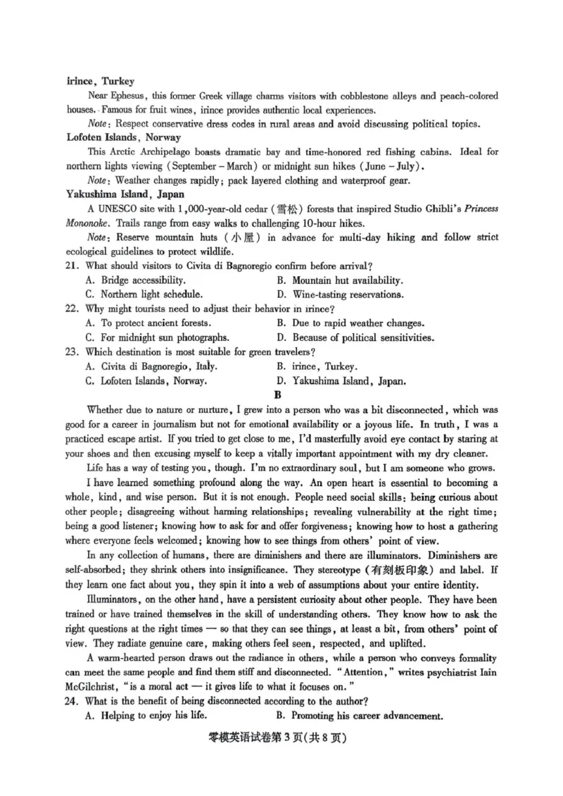 四川省内江市高中2024-2025学年高二下学期零模（期末）英语试题（含答案）_2025年7月_250711四川省内江市2026届高三上学期学期零模（高二下学期期末）
