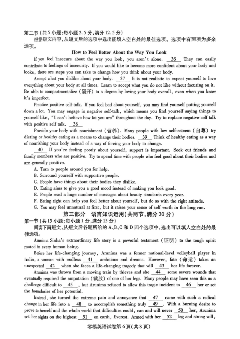 四川省内江市高中2024-2025学年高二下学期零模（期末）英语试题（含答案）_2025年7月_250711四川省内江市2026届高三上学期学期零模（高二下学期期末）