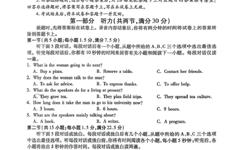 四川省内江市高中2024-2025学年高二下学期零模（期末）英语试题（含答案）_2025年7月_250711四川省内江市2026届高三上学期学期零模（高二下学期期末）