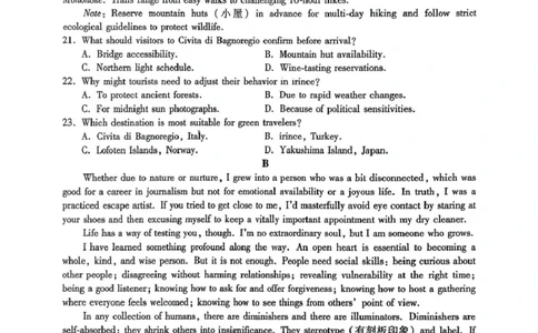 四川省内江市高中2024-2025学年高二下学期零模（期末）英语试题（含答案）_2025年7月_250711四川省内江市2026届高三上学期学期零模（高二下学期期末）