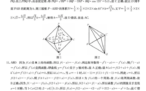 安徽耀正优2026届高三上学期12月联考数学答案_2025年12月_251219安徽省耀正优+2026届高三年级12月名校阶段检测联考（全科）_安徽省耀正优2026届高三上学期12月名校阶段检测数学