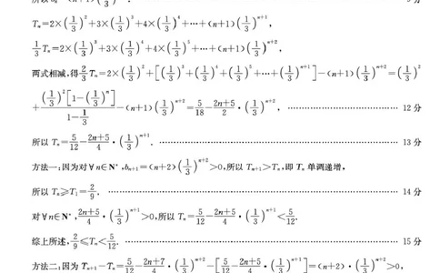 安徽耀正优2026届高三上学期12月联考数学答案_2025年12月_251219安徽省耀正优+2026届高三年级12月名校阶段检测联考（全科）_安徽省耀正优2026届高三上学期12月名校阶段检测数学
