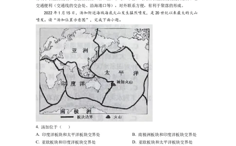 精品解析：2022年云南省中考地理真题（解析版）_中考真题_9.地理中考真题2015-2024年_2022中考地理真题98份18
