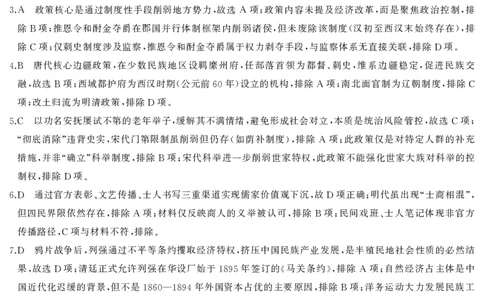 历史答案_2025年7月_250715湖南省&middot;天壹名校联盟2026届高三起点考试（全科）_答案