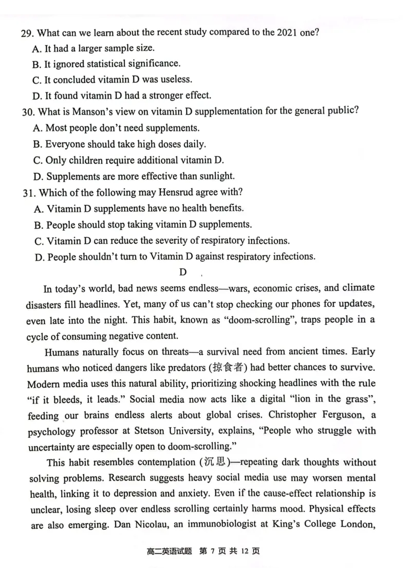 江苏省连云港市2024-2025学年高二下学期期末调研考试英语试卷（含答案）_2025年6月_250627江苏省连云港市2024-2025学年高二下学期期末调研考试（全科）