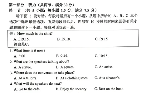江苏省连云港市2024-2025学年高二下学期期末调研考试英语试卷（含答案）_2025年6月_250627江苏省连云港市2024-2025学年高二下学期期末调研考试（全科）
