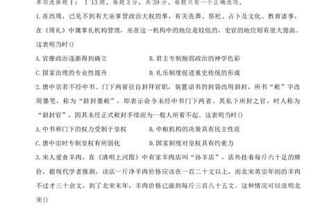 海南中学2026届高三年级11月第二次月考历史_251117海南省海南中学2026届高三年级11月第二次月考（全科）