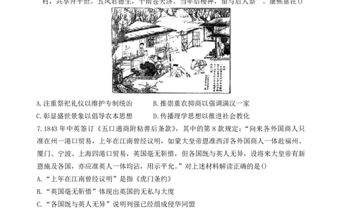 海南中学2026届高三年级11月第二次月考历史_251117海南省海南中学2026届高三年级11月第二次月考（全科）