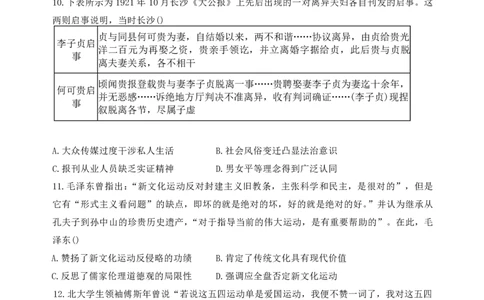 海南中学2026届高三年级11月第二次月考历史_251117海南省海南中学2026届高三年级11月第二次月考（全科）