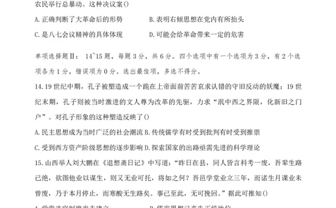 海南中学2026届高三年级11月第二次月考历史_251117海南省海南中学2026届高三年级11月第二次月考（全科）