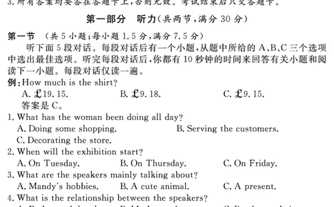 安徽省合肥一六八中学2025届高三最后一卷英语试题_2025年6月_250601安徽省合肥一六八中学2025届高三最后一卷（全科）