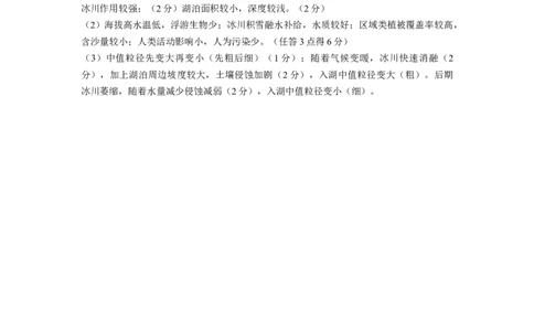恩施高中、夷陵中学、郧阳中学2025届高三确定卷地理答案_2025年6月_250601湖北省（恩施高中、夷陵中学、郧阳中学）2025届高三确定卷（全科）