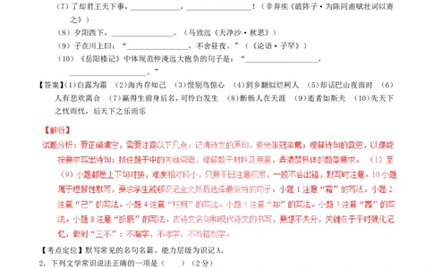 福建省2017年中考语文真题试题（含解析）_中考真题_1.语文中考真题2015-2024年_2017年全国中考语文196份_2017年全国中考YuWen196份