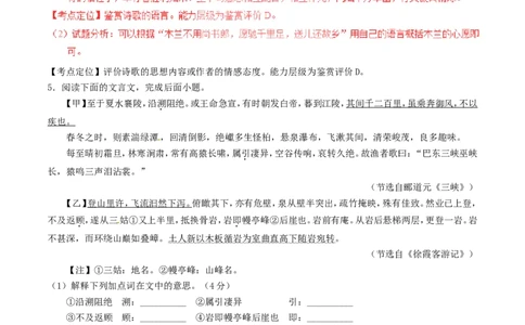 福建省2017年中考语文真题试题（含解析）_中考真题_1.语文中考真题2015-2024年_2017年全国中考语文196份_2017年全国中考YuWen196份