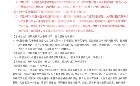 福建省2017年中考语文真题试题（含解析）_中考真题_1.语文中考真题2015-2024年_2017年全国中考语文196份_2017年全国中考YuWen196份