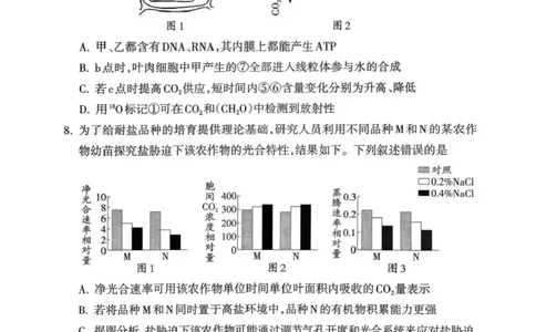 山西省吕梁市2025-2026学年高三上学期阶段性测试生物试题（含答案）_251102山西省吕梁市2025-2026学年高三上学期阶段性测试（全科）
