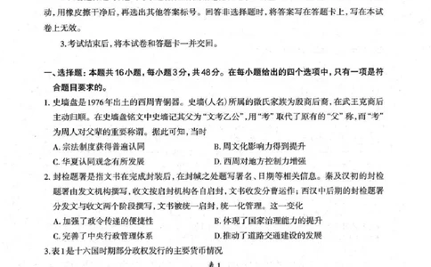 河北省石家庄市2026届高三上学期11月教学质量摸底检测历史试卷（含答案）_251116河北省石家庄市2026届高三上学期11月教学质量摸底检测（全科）