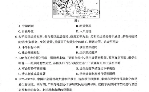 河北省石家庄市2026届高三上学期11月教学质量摸底检测历史试卷（含答案）_251116河北省石家庄市2026届高三上学期11月教学质量摸底检测（全科）