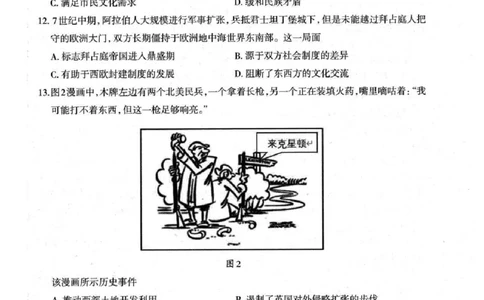 河北省石家庄市2026届高三上学期11月教学质量摸底检测历史试卷（含答案）_251116河北省石家庄市2026届高三上学期11月教学质量摸底检测（全科）