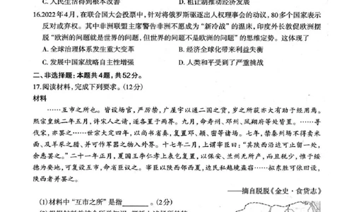 河北省石家庄市2026届高三上学期11月教学质量摸底检测历史试卷（含答案）_251116河北省石家庄市2026届高三上学期11月教学质量摸底检测（全科）