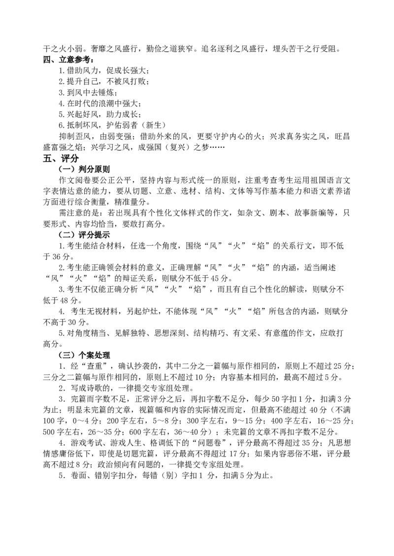 2024届江苏省连云港市高三第一次调研考试语文答案_2024年1月_01每日更新_31号_2024届江苏省淮安市、连云港市高三上学期第一次调研考试（一模）