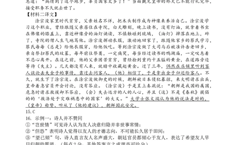 2024届江苏省连云港市高三第一次调研考试语文答案_2024年1月_01每日更新_31号_2024届江苏省淮安市、连云港市高三上学期第一次调研考试（一模）
