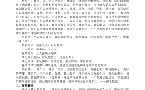 2024届江苏省连云港市高三第一次调研考试语文答案_2024年1月_01每日更新_31号_2024届江苏省淮安市、连云港市高三上学期第一次调研考试（一模）