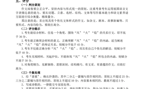 2024届江苏省连云港市高三第一次调研考试语文答案_2024年1月_01每日更新_31号_2024届江苏省淮安市、连云港市高三上学期第一次调研考试（一模）