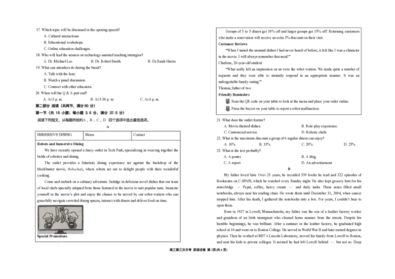 宁夏回族自治区银川一中2025-2026学年高三上学期第三次月考英语试卷（含答案）_251101宁夏回族自治区银川一中2026届高三年级第三次月考（全科）