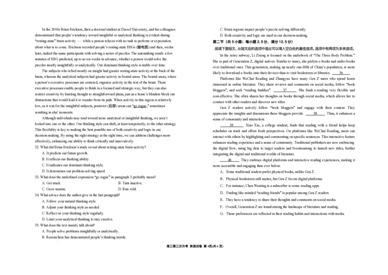 宁夏回族自治区银川一中2025-2026学年高三上学期第三次月考英语试卷（含答案）_251101宁夏回族自治区银川一中2026届高三年级第三次月考（全科）