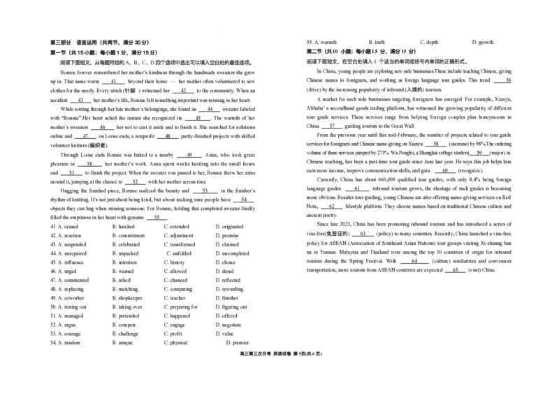 宁夏回族自治区银川一中2025-2026学年高三上学期第三次月考英语试卷（含答案）_251101宁夏回族自治区银川一中2026届高三年级第三次月考（全科）
