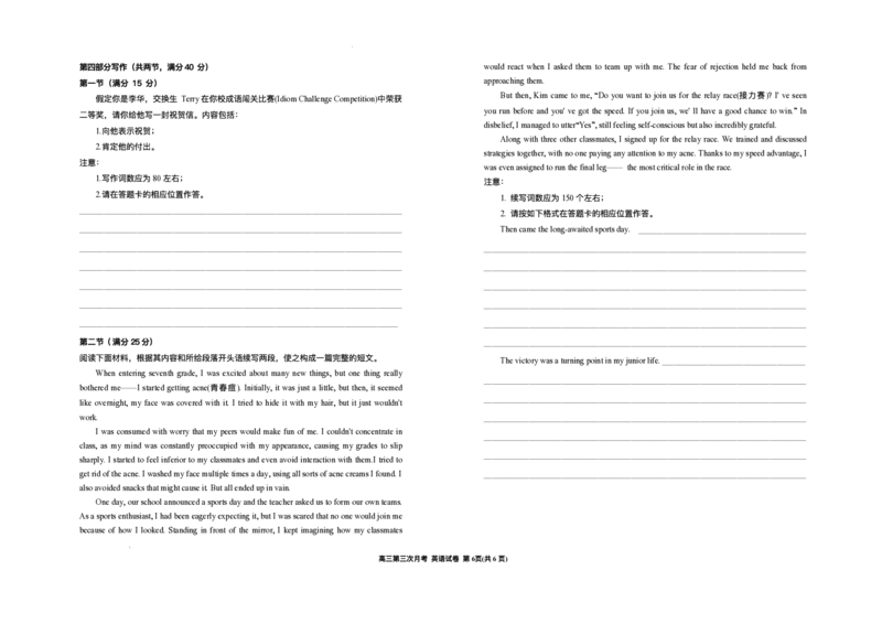 宁夏回族自治区银川一中2025-2026学年高三上学期第三次月考英语试卷（含答案）_251101宁夏回族自治区银川一中2026届高三年级第三次月考（全科）