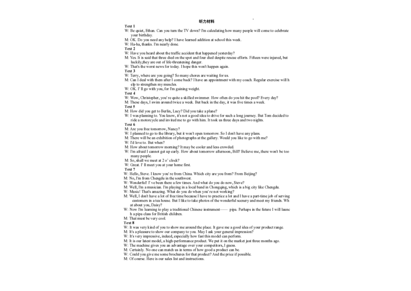 宁夏回族自治区银川一中2025-2026学年高三上学期第三次月考英语试卷（含答案）_251101宁夏回族自治区银川一中2026届高三年级第三次月考（全科）