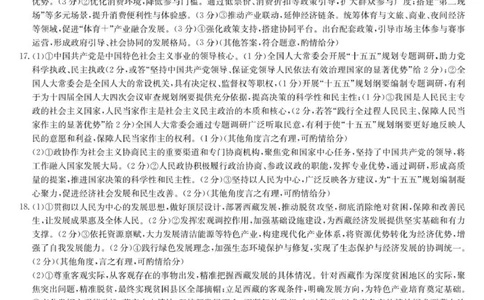 政治答案-第3次质量检测（HG）_251106九师联盟2025-2026学年高三上学期11月第三次质量检测（期中）考试